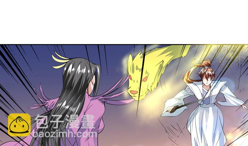 🍲最强神兽系统 第66话 狗子咬住她 第17页
