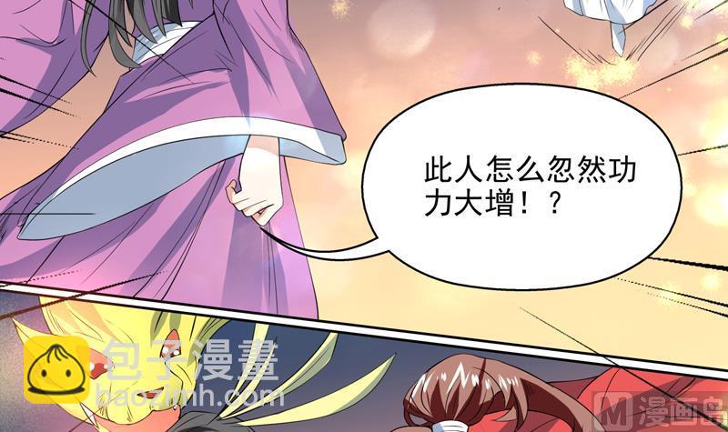 🍲最强神兽系统 第66话 狗子咬住她 第18页