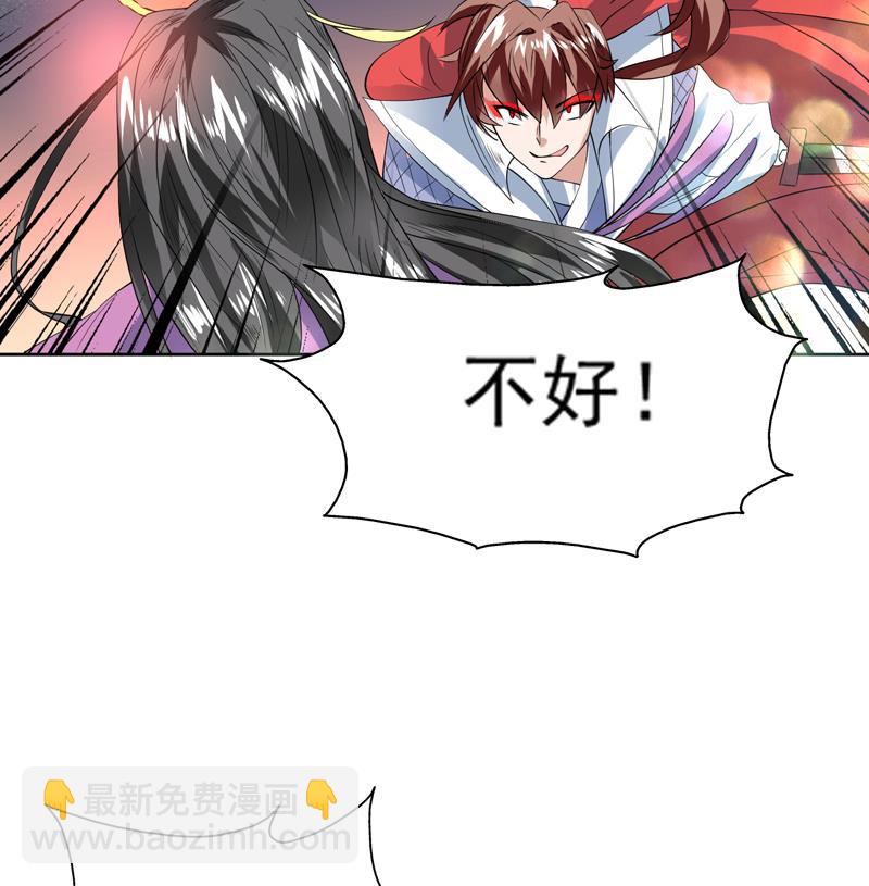 🍲最强神兽系统 第66话 狗子咬住她 第19页