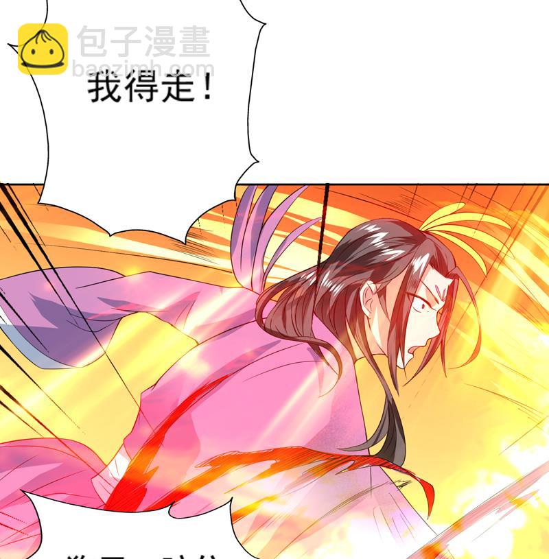 🍲最强神兽系统 第66话 狗子咬住她 第20页