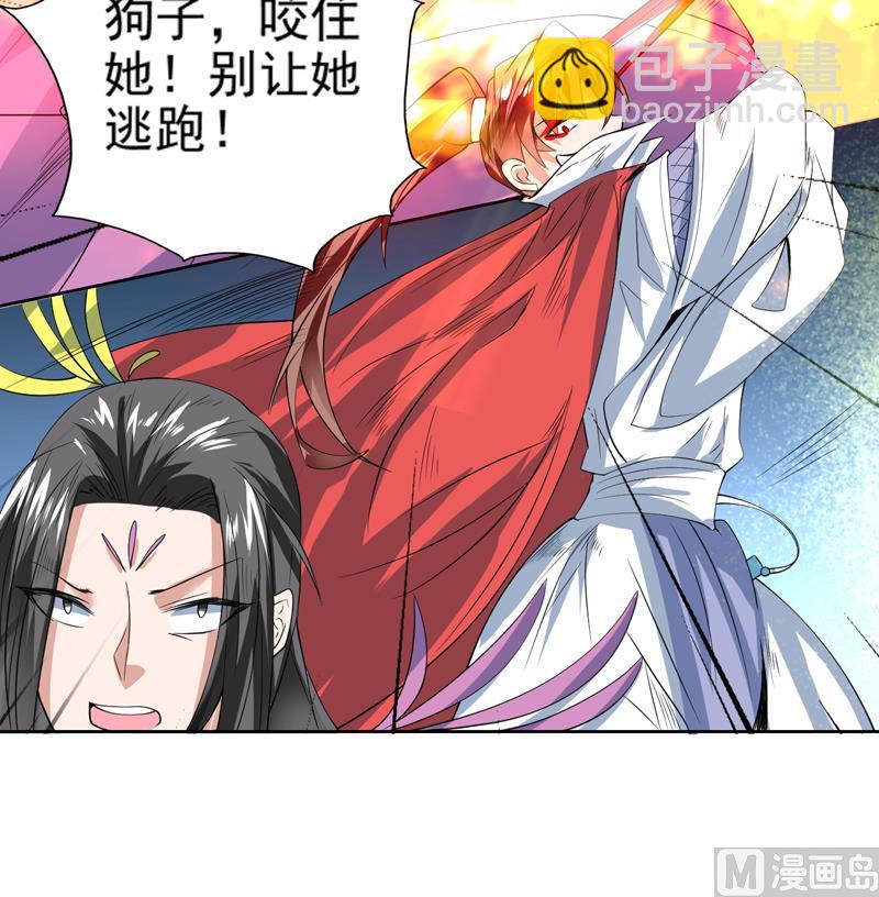 🍲最强神兽系统 第66话 狗子咬住她 第21页