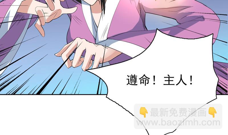 🍲最强神兽系统 第66话 狗子咬住她 第23页