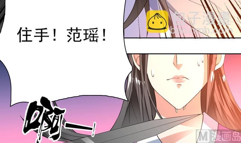🍲最强神兽系统 第66话 狗子咬住她 第27页