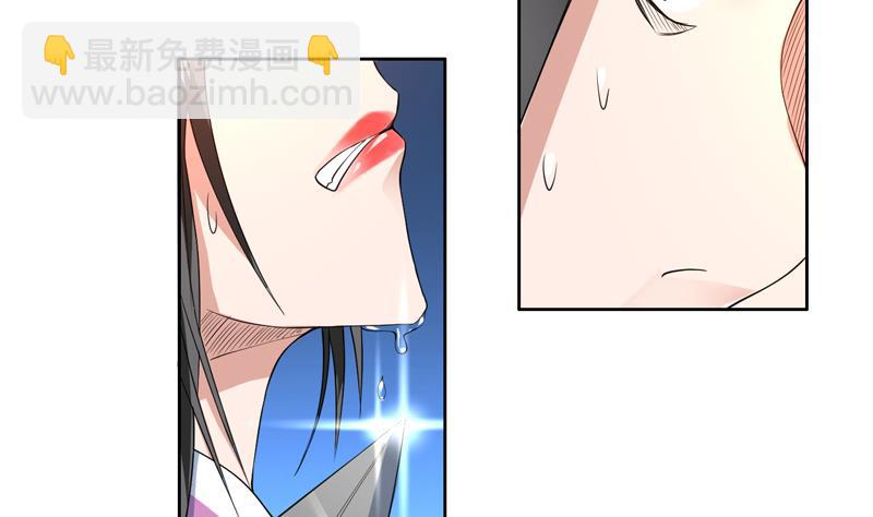 🍲最强神兽系统 第66话 狗子咬住她 第29页