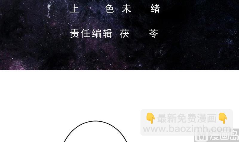 🍲最强神兽系统 第66话 狗子咬住她 第3页