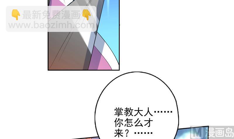 🍲最强神兽系统 第66话 狗子咬住她 第30页
