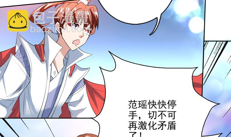 🍲最强神兽系统 第66话 狗子咬住她 第31页