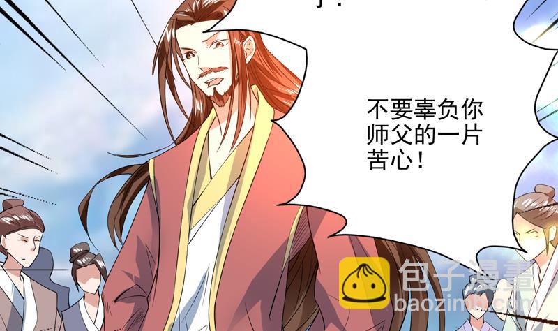 🍲最强神兽系统 第66话 狗子咬住她 第32页