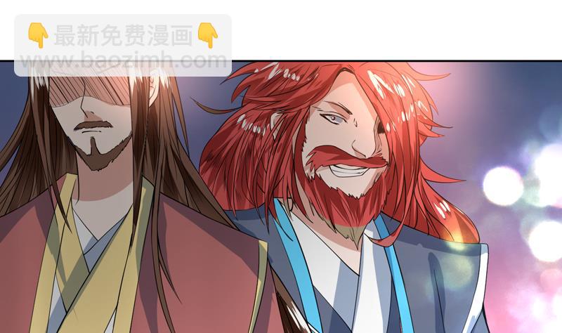 🍲最强神兽系统 第66话 狗子咬住她 第35页