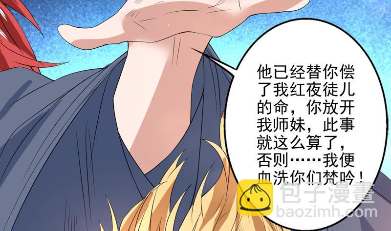 🍲最强神兽系统 第66话 狗子咬住她 第38页