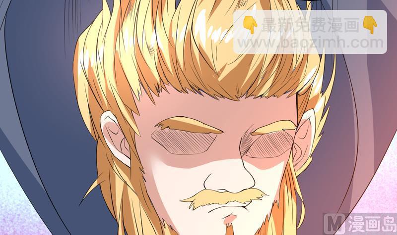 🍲最强神兽系统 第66话 狗子咬住她 第39页