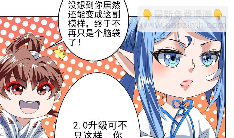 🍲最强神兽系统 第66话 狗子咬住她 第4页