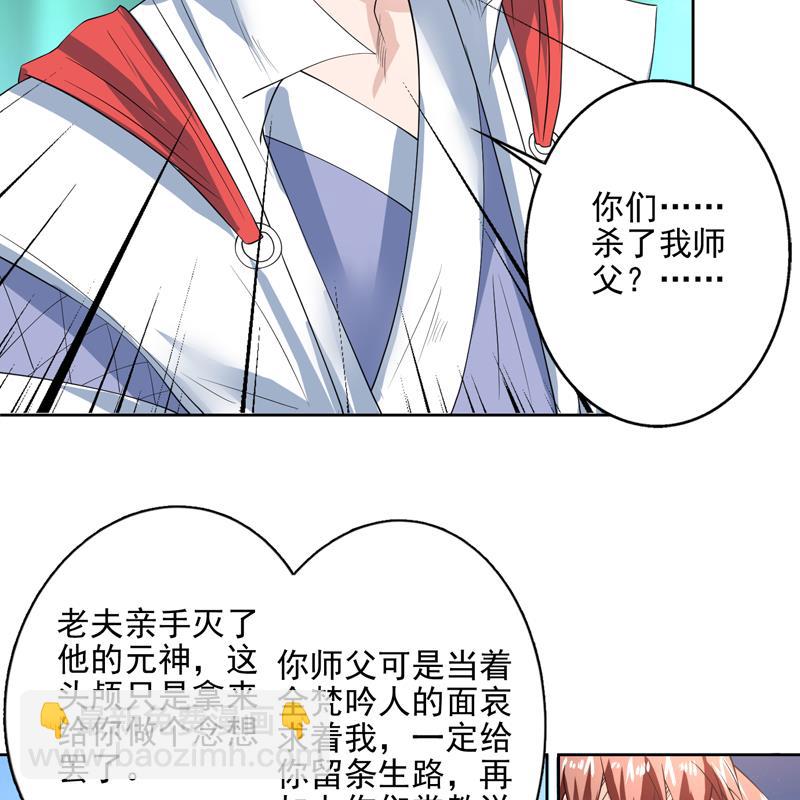 🍲最强神兽系统 第66话 狗子咬住她 第41页