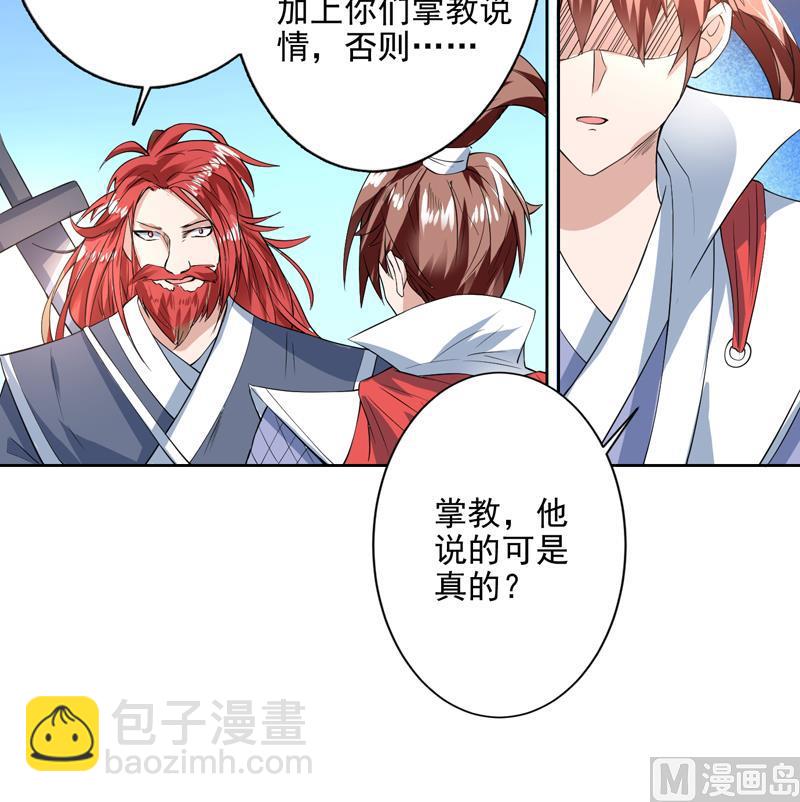 🍲最强神兽系统 第66话 狗子咬住她 第42页