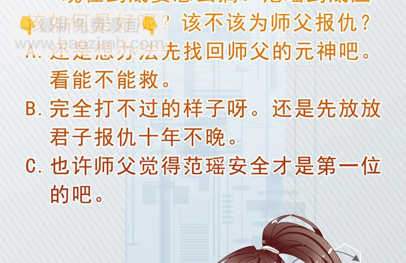 🍲最强神兽系统 第66话 狗子咬住她 第44页