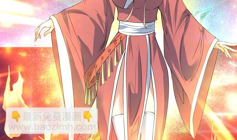 🍲最强神兽系统 第66话 狗子咬住她 第7页