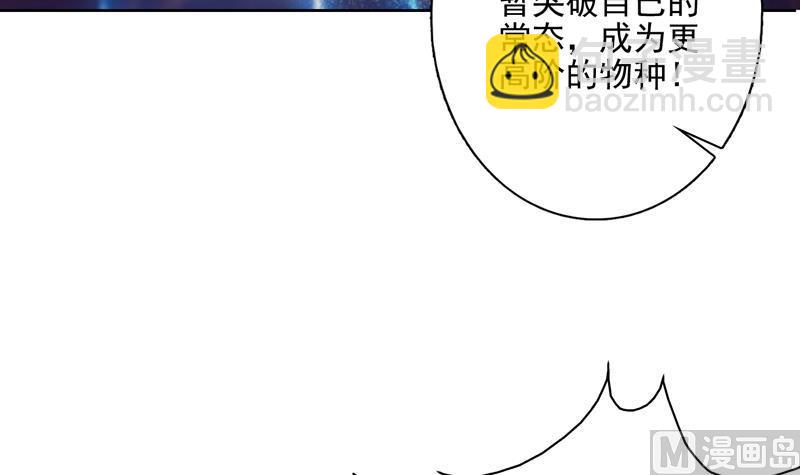 🍲最强神兽系统 第66话 狗子咬住她 第9页
