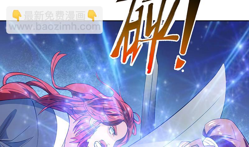 🍲最强神兽系统 第68话 你的气数已尽 第11页
