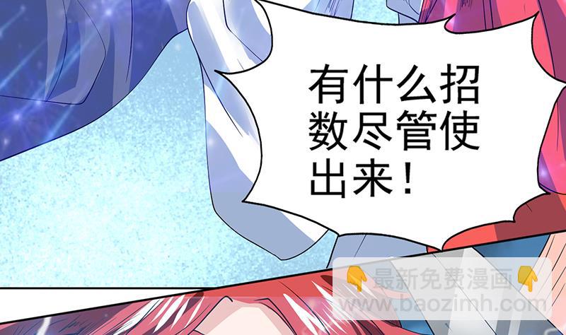 🍲最强神兽系统 第68话 你的气数已尽 第13页