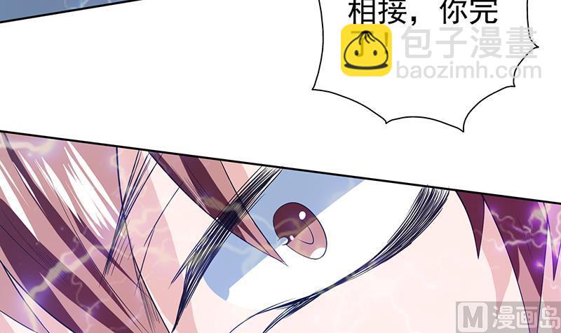 🍲最强神兽系统 第68话 你的气数已尽 第15页