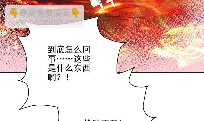 🍲最强神兽系统 第68话 你的气数已尽 第19页