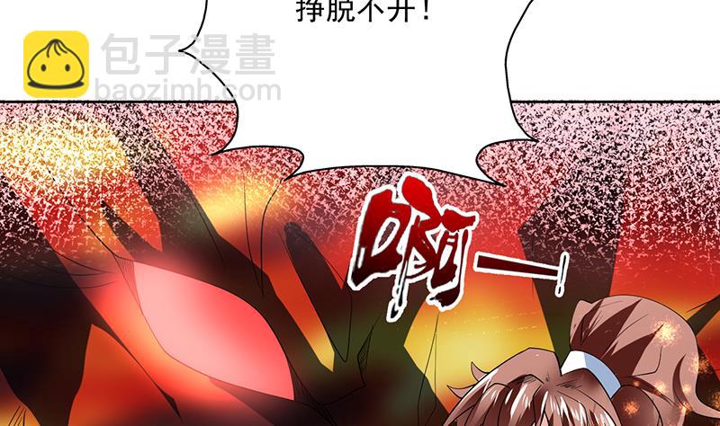 🍲最强神兽系统 第68话 你的气数已尽 第20页