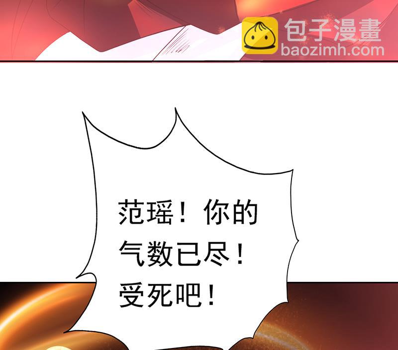 🍲最强神兽系统 第68话 你的气数已尽 第22页