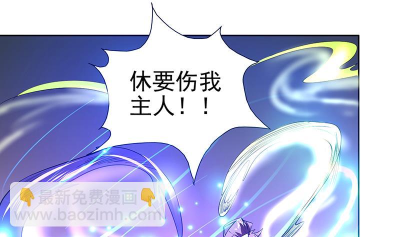 🍲最强神兽系统 第68话 你的气数已尽 第25页