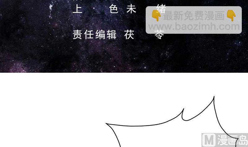 🍲最强神兽系统 第68话 你的气数已尽 第3页