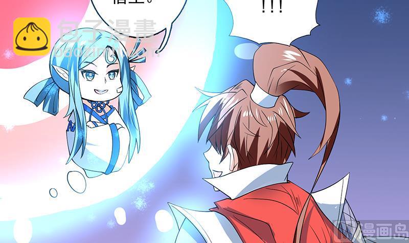 🍲最强神兽系统 第68话 你的气数已尽 第33页