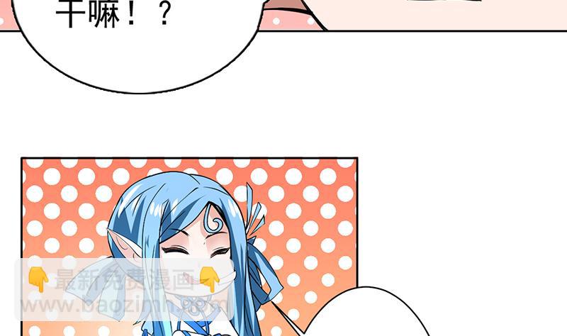 🍲最强神兽系统 第68话 你的气数已尽 第37页