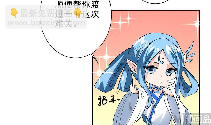 🍲最强神兽系统 第68话 你的气数已尽 第39页