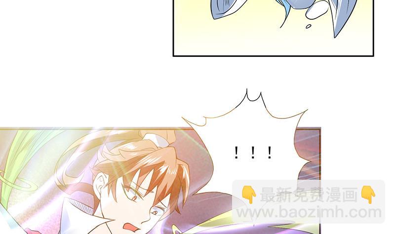 🍲最强神兽系统 第68话 你的气数已尽 第40页
