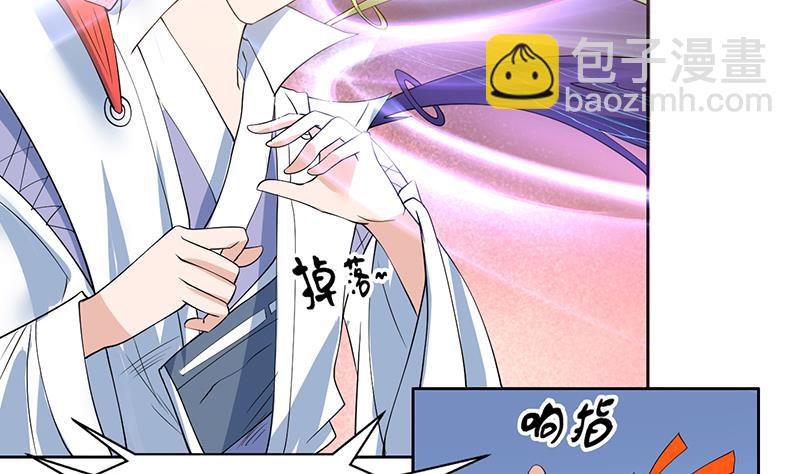 🍲最强神兽系统 第68话 你的气数已尽 第41页