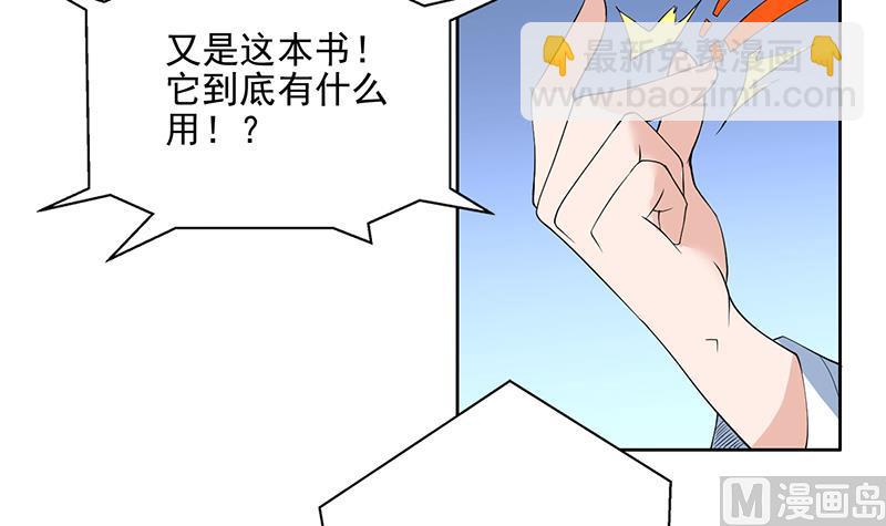 🍲最强神兽系统 第68话 你的气数已尽 第42页