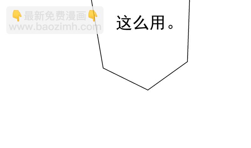 🍲最强神兽系统 第68话 你的气数已尽 第43页