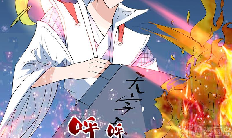 🍲最强神兽系统 第68话 你的气数已尽 第45页
