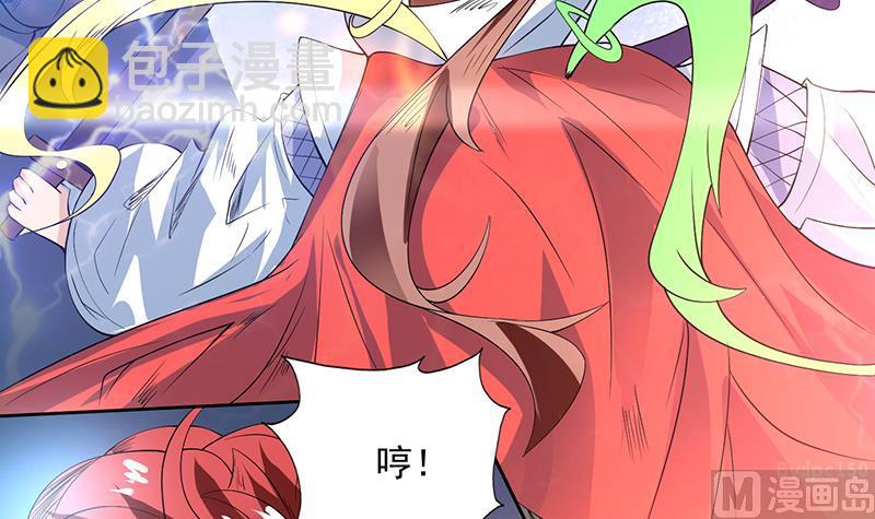 🍲最强神兽系统 第68话 你的气数已尽 第6页