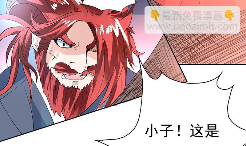 🍲最强神兽系统 第68话 你的气数已尽 第7页