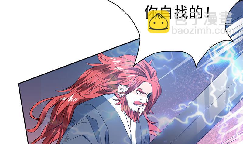 🍲最强神兽系统 第68话 你的气数已尽 第8页