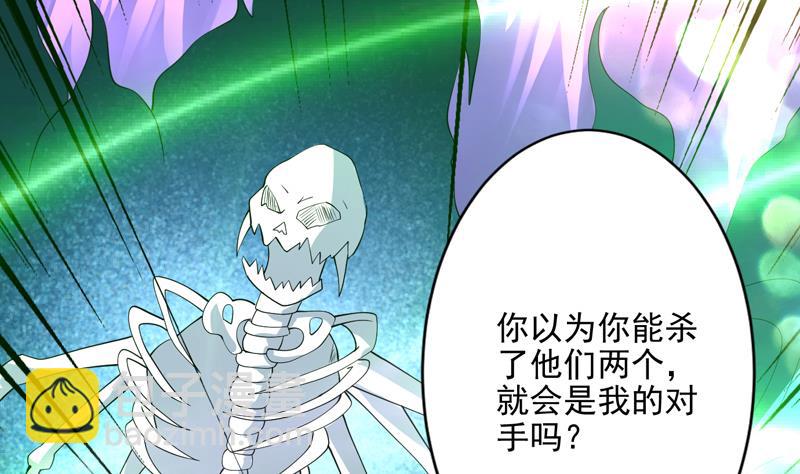 🍲最强神兽系统 第70话 由我诛杀孽畜 第11页