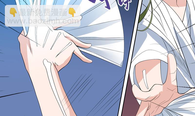 🍲最强神兽系统 第70话 由我诛杀孽畜 第17页