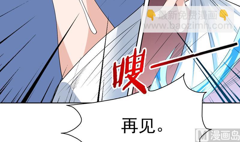🍲最强神兽系统 第70话 由我诛杀孽畜 第18页