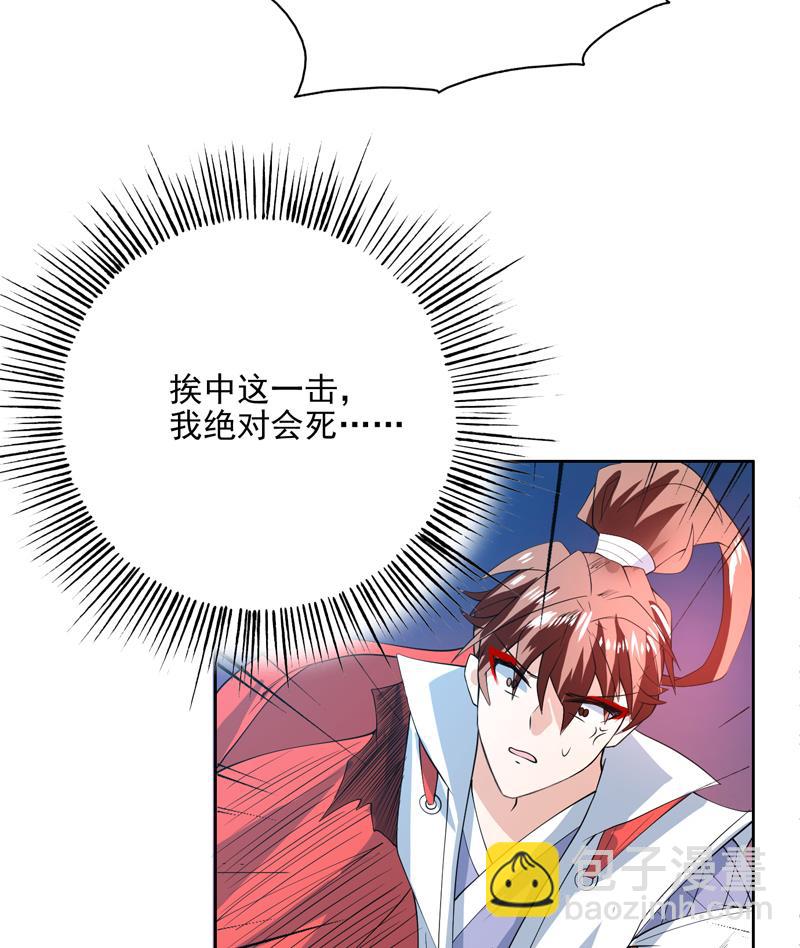 🍲最强神兽系统 第70话 由我诛杀孽畜 第19页
