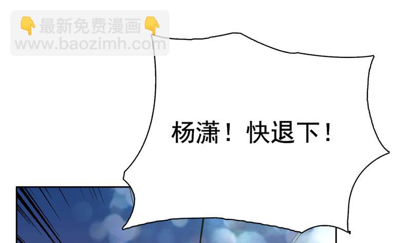 🍲最强神兽系统 第70话 由我诛杀孽畜 第26页