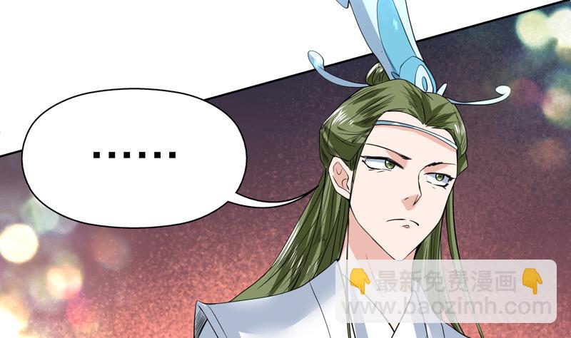 🍲最强神兽系统 第70话 由我诛杀孽畜 第32页