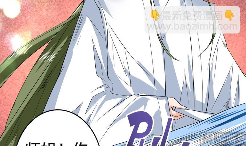 🍲最强神兽系统 第70话 由我诛杀孽畜 第33页