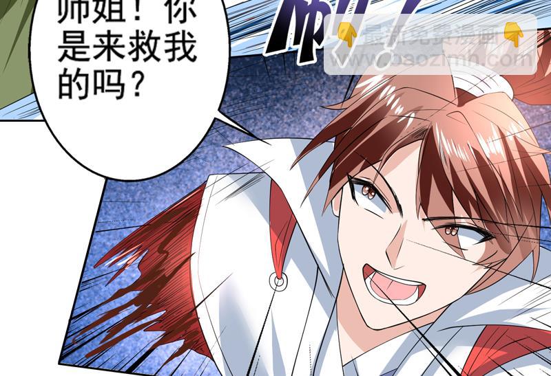🍲最强神兽系统 第70话 由我诛杀孽畜 第34页