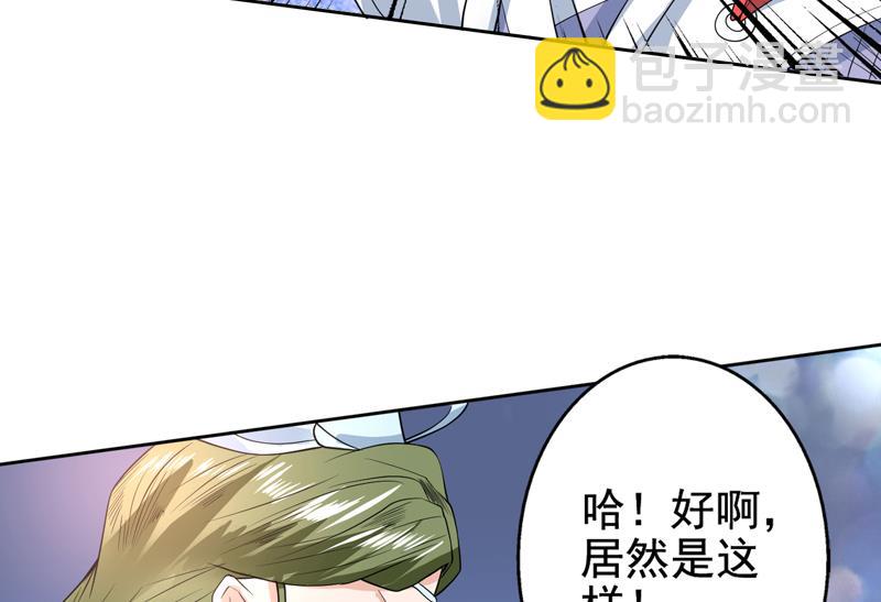 🍲最强神兽系统 第70话 由我诛杀孽畜 第35页