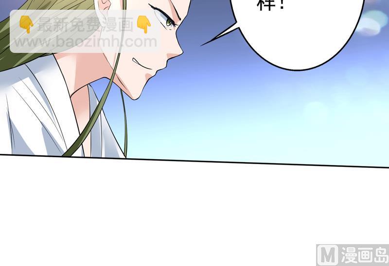 🍲最强神兽系统 第70话 由我诛杀孽畜 第36页
